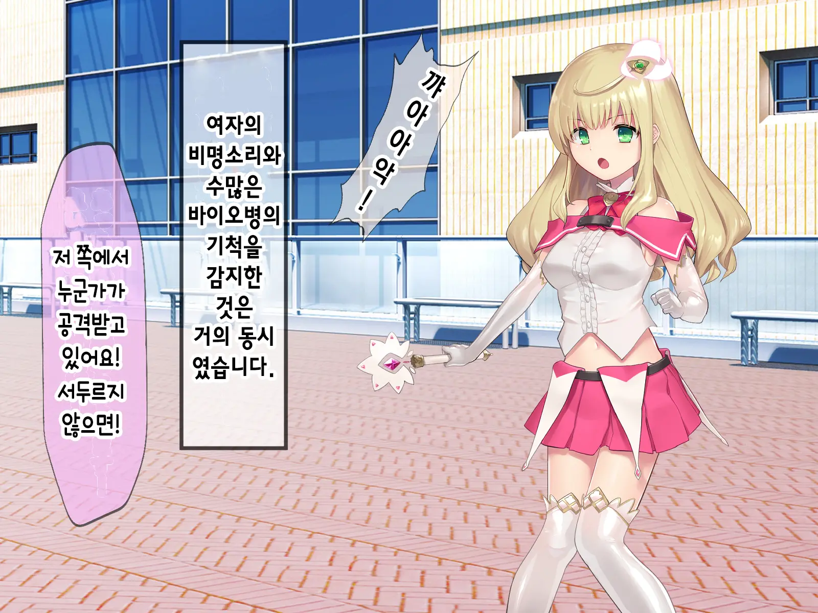Mahou Shoujo Noble Rose/Extra Bad End | 마법소녀 노블로즈 엑스트라 배드엔드